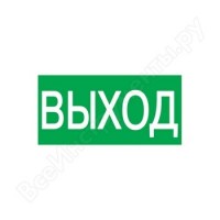 Знак "ВЫХОД" 200х100мм TDM