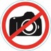 Наклейка запрещающий знак "Фотосъемка запрещена" 150*150
