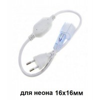 Шнур питания с вилкой G-2835-P-IP67-BNL уп. по 1шт