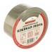 REXANT 09-4310 Армированная клейкая лента 48ммх40м серая (1/24)